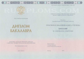 Бакалавр 2014-2026 года